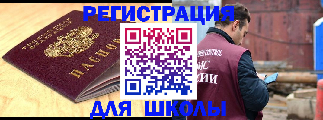 временная регистрация госуслуги в Саратове