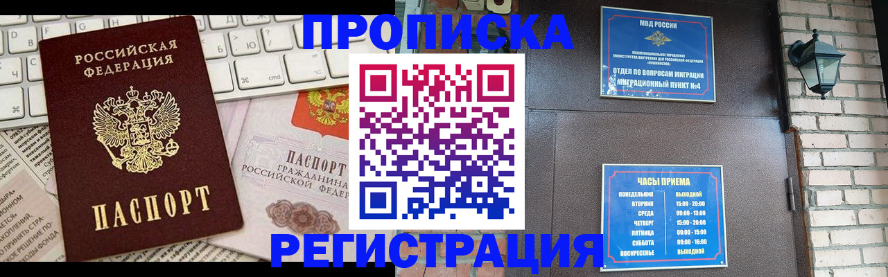 прописка в квартире в Саратове