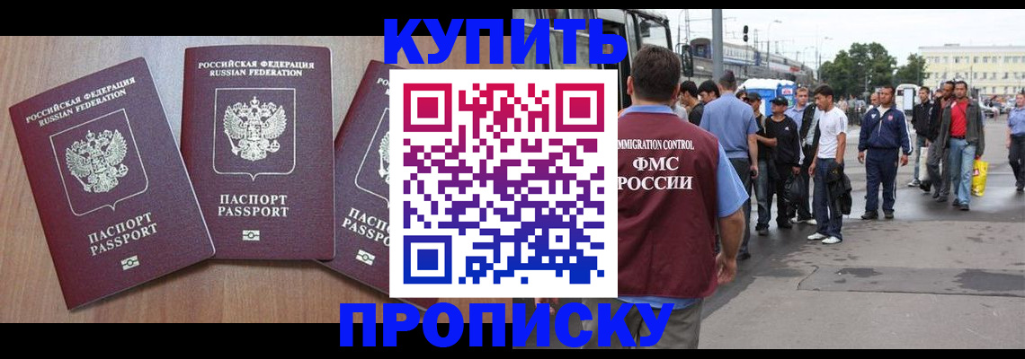 прописка для школы в Саратове