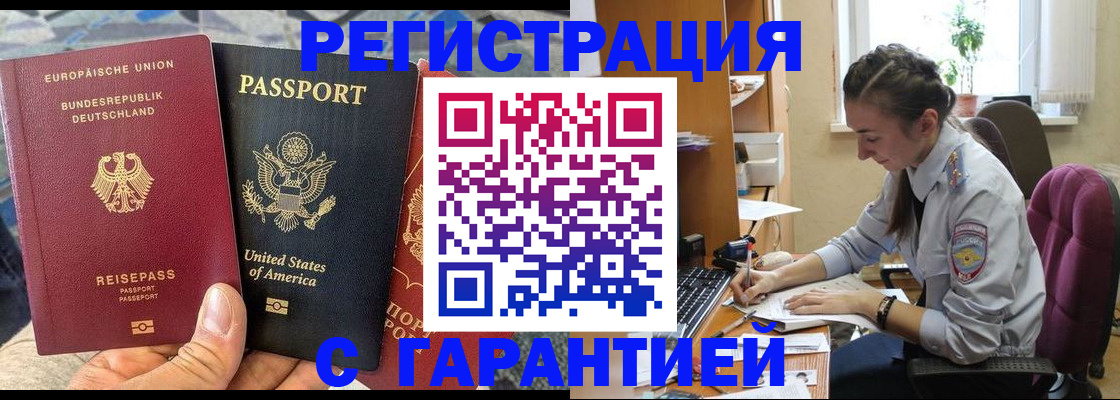 временная регистрация для школы в Саратове