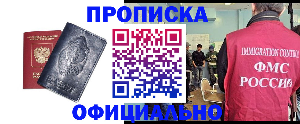 временная регистрация для всех в Саратове